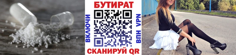 цена наркотик  Новое Девяткино  Бутират GHB 