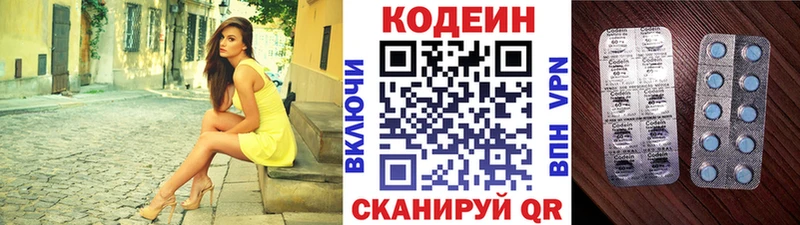 Codein Purple Drank  купить закладку  Новое Девяткино 